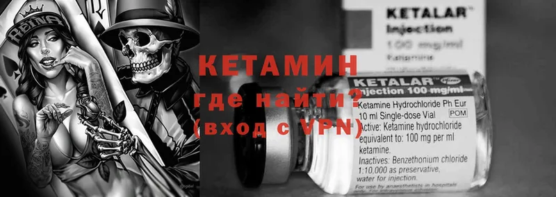 КЕТАМИН VHQ  Ивантеевка 